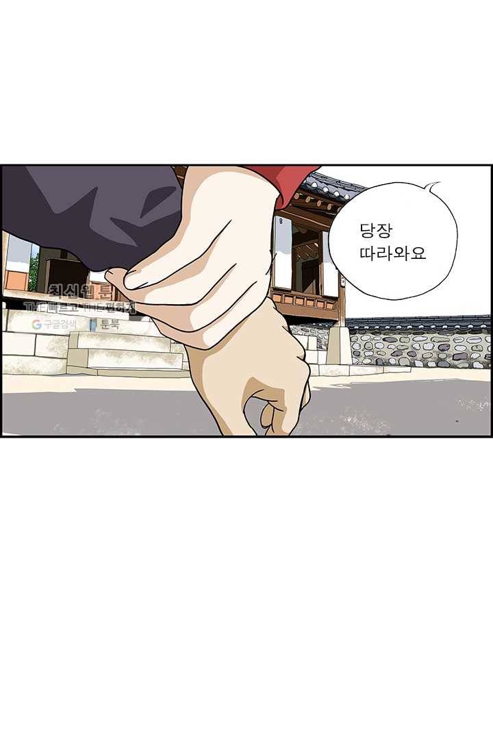 엄마는 외국인 시즌4 157화 서울 구경 下 5