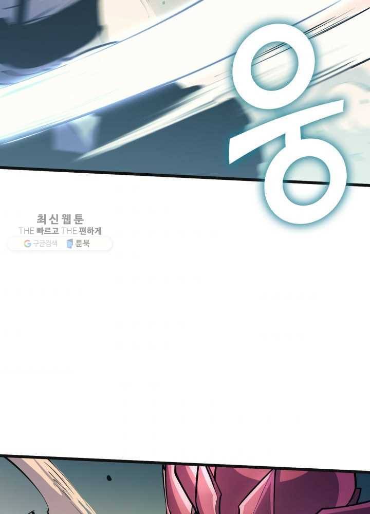 나 혼자 만렙 귀환자 72화 7