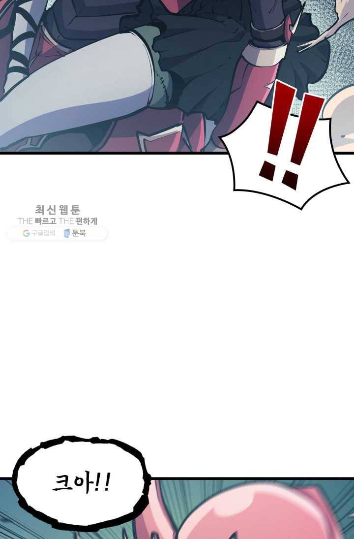 나 혼자 만렙 귀환자 72화 13