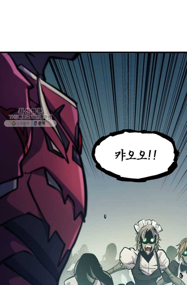 나 혼자 만렙 귀환자 72화 22