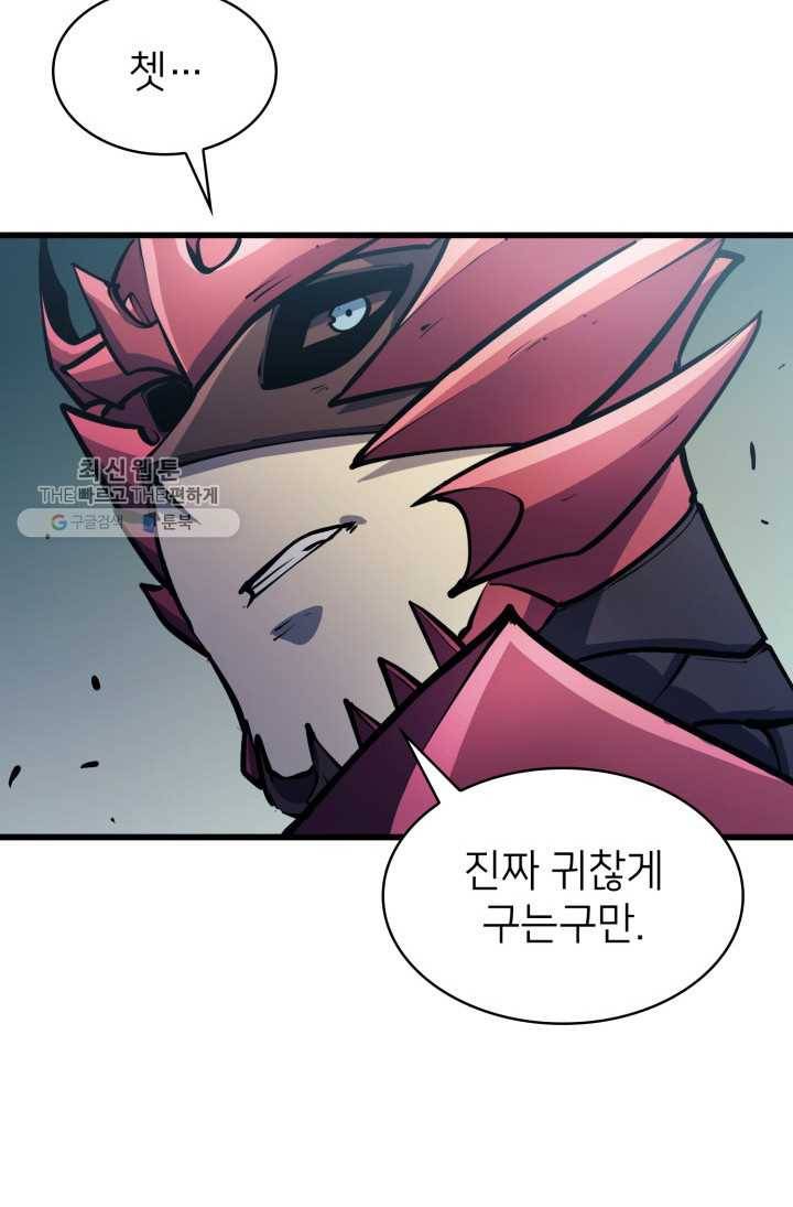 나 혼자 만렙 귀환자 72화 24