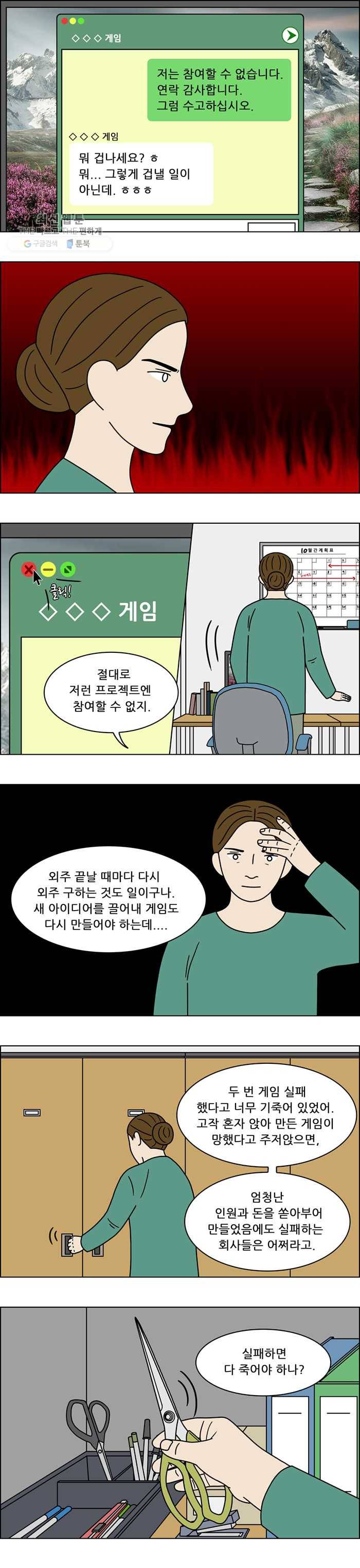 쌍갑포차 221화 조기구이 (4) 2