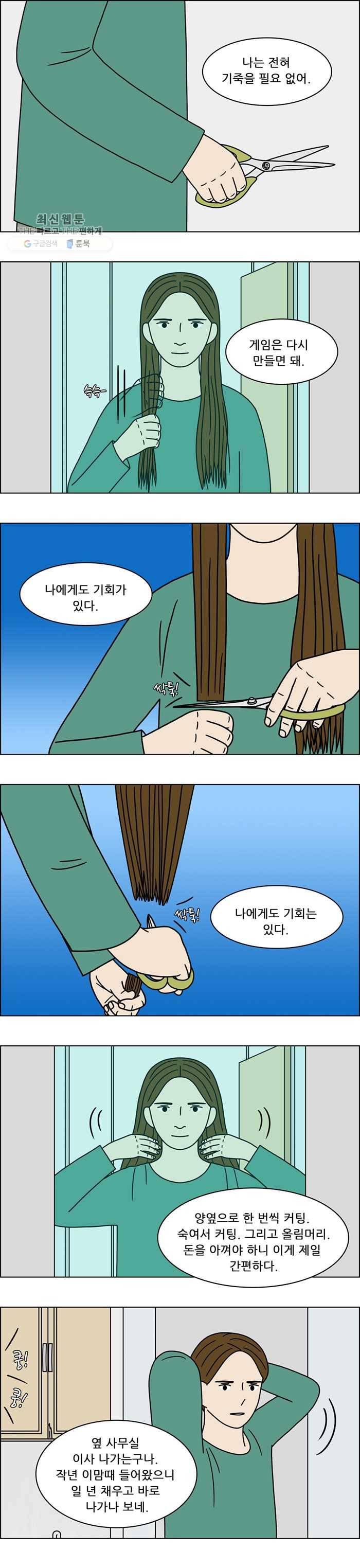 쌍갑포차 221화 조기구이 (4) 3