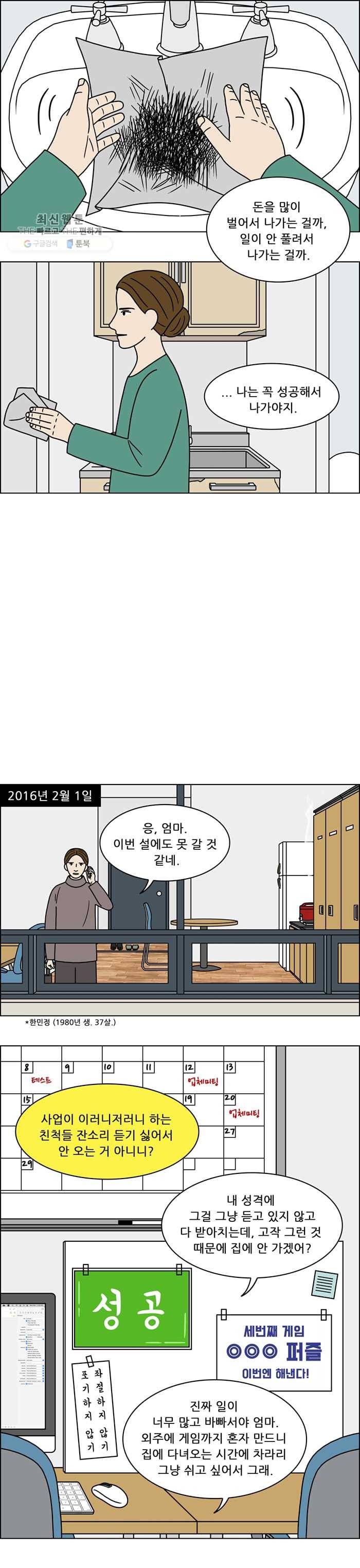 쌍갑포차 221화 조기구이 (4) 4