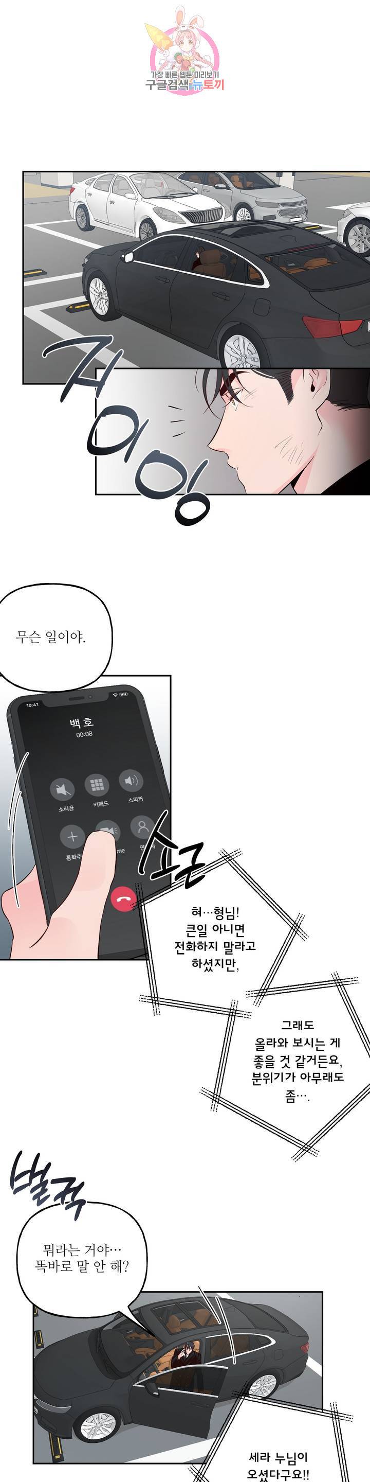 미친놈 종합세트 42화 1