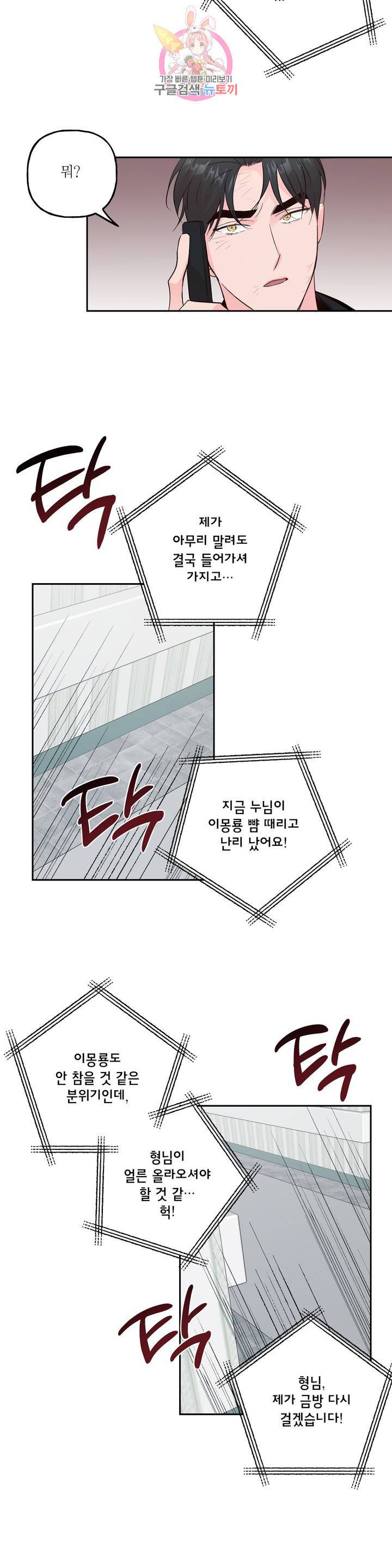 미친놈 종합세트 42화 2