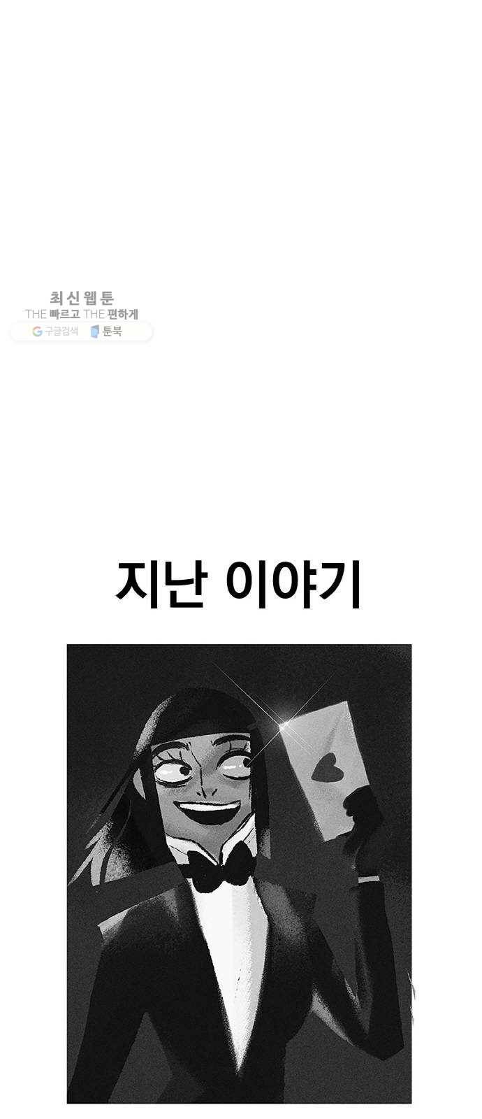 로어 올림푸스 72화 헤카테에게 1