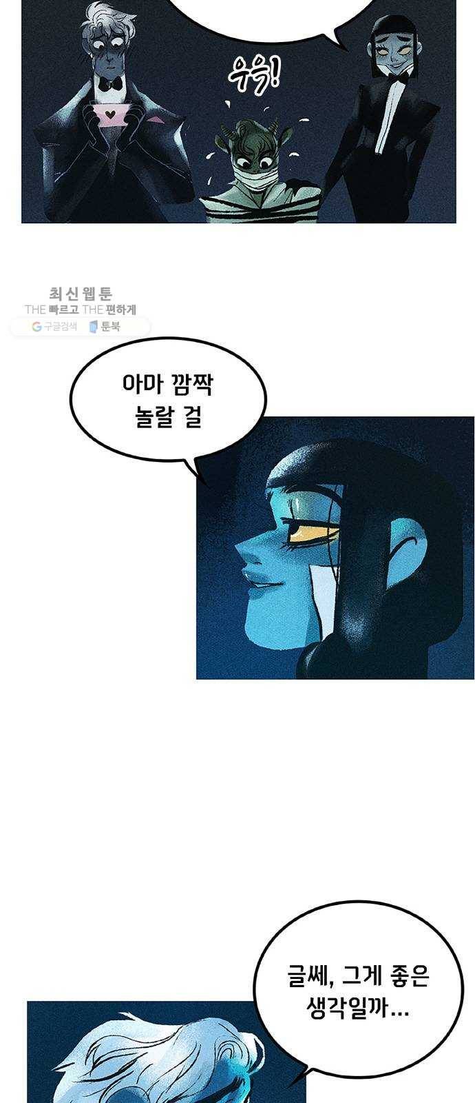 로어 올림푸스 72화 헤카테에게 3