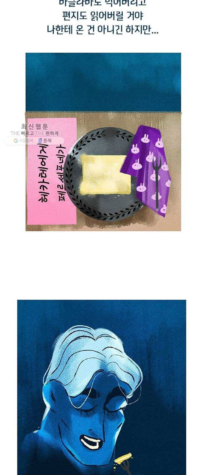 로어 올림푸스 72화 헤카테에게 5