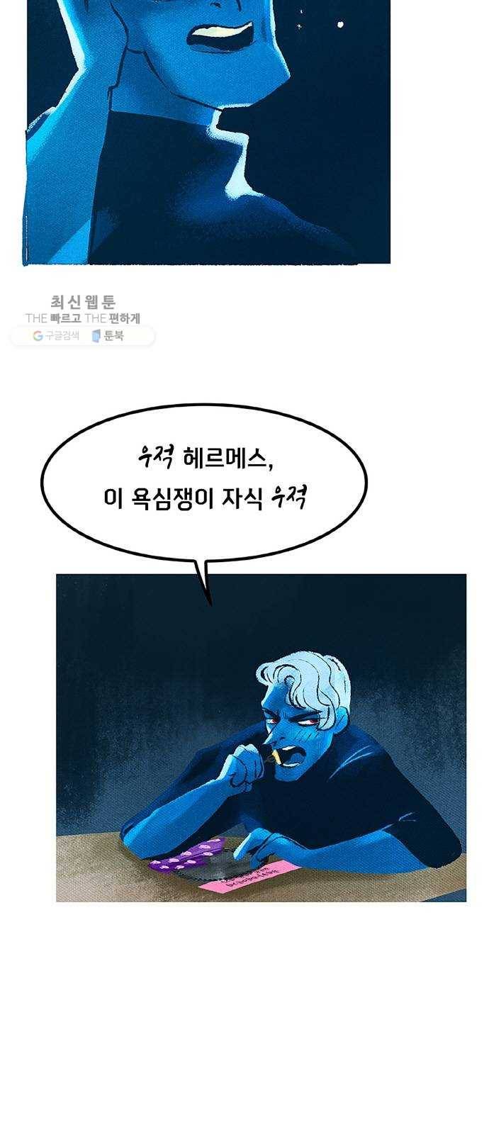 로어 올림푸스 72화 헤카테에게 7