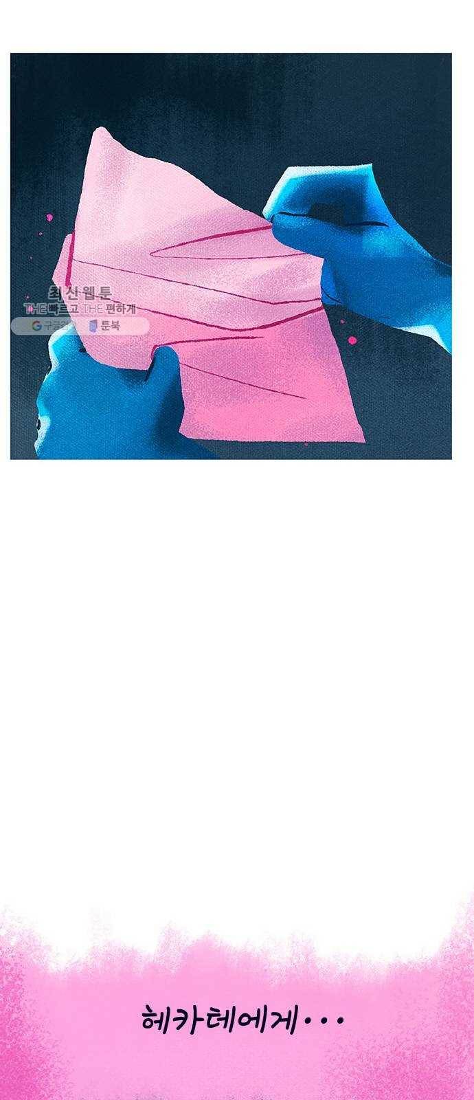 로어 올림푸스 72화 헤카테에게 8
