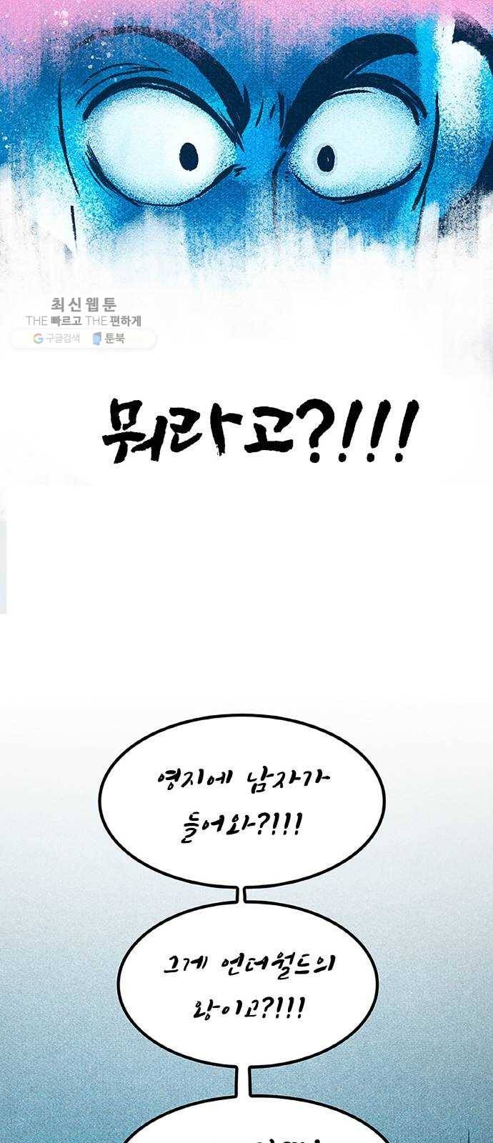 로어 올림푸스 72화 헤카테에게 11