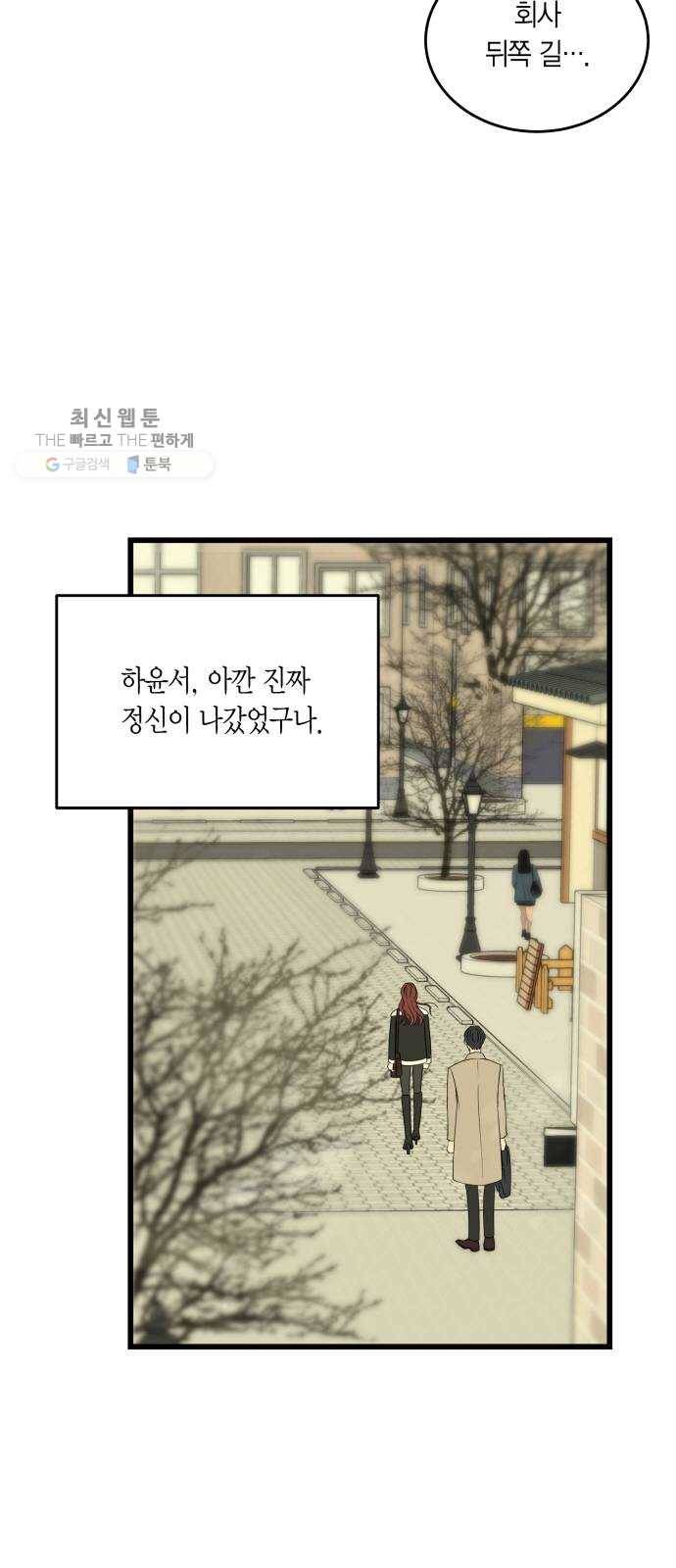 새벽 두 시의 신데렐라 35화 6