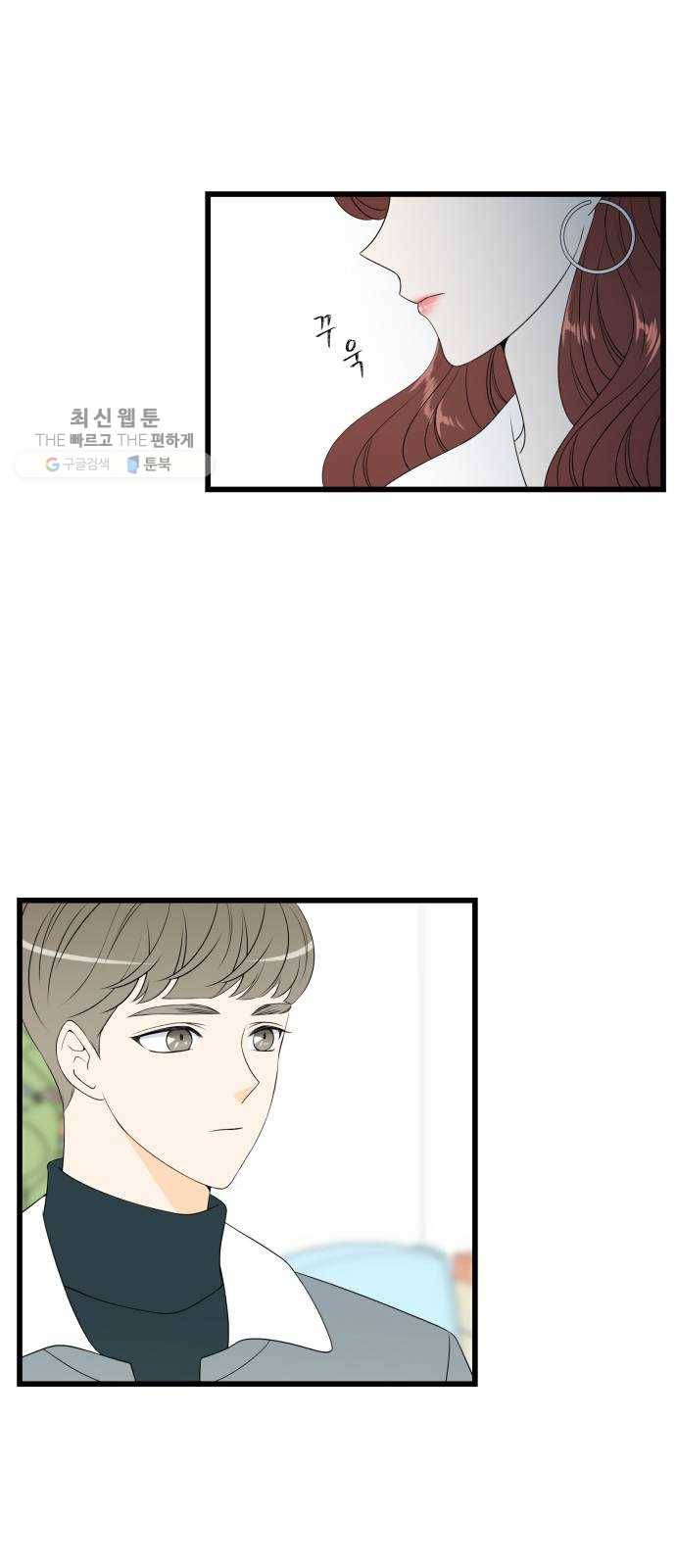 새벽 두 시의 신데렐라 35화 7
