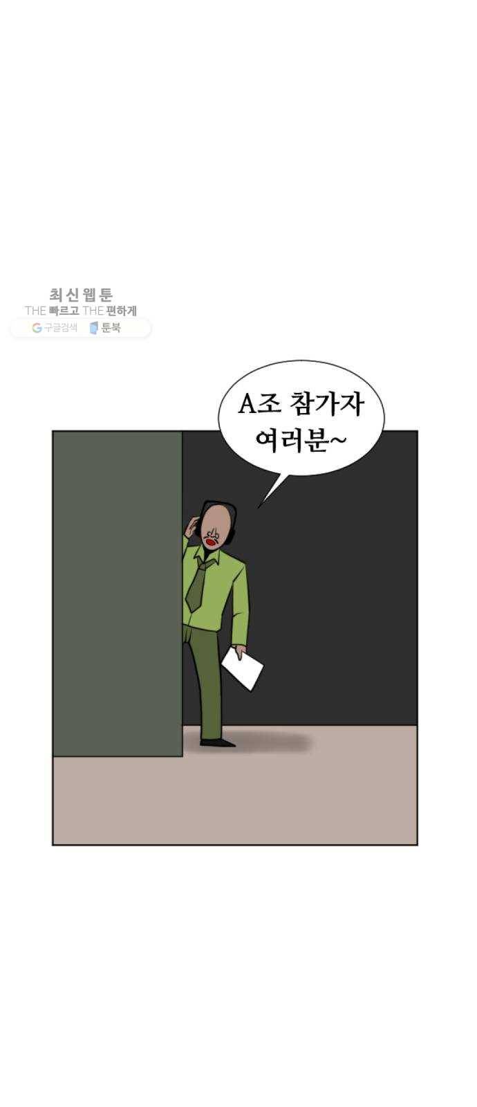 언덕 위의 제임스 273화 달려라 켄터키 (6) 1