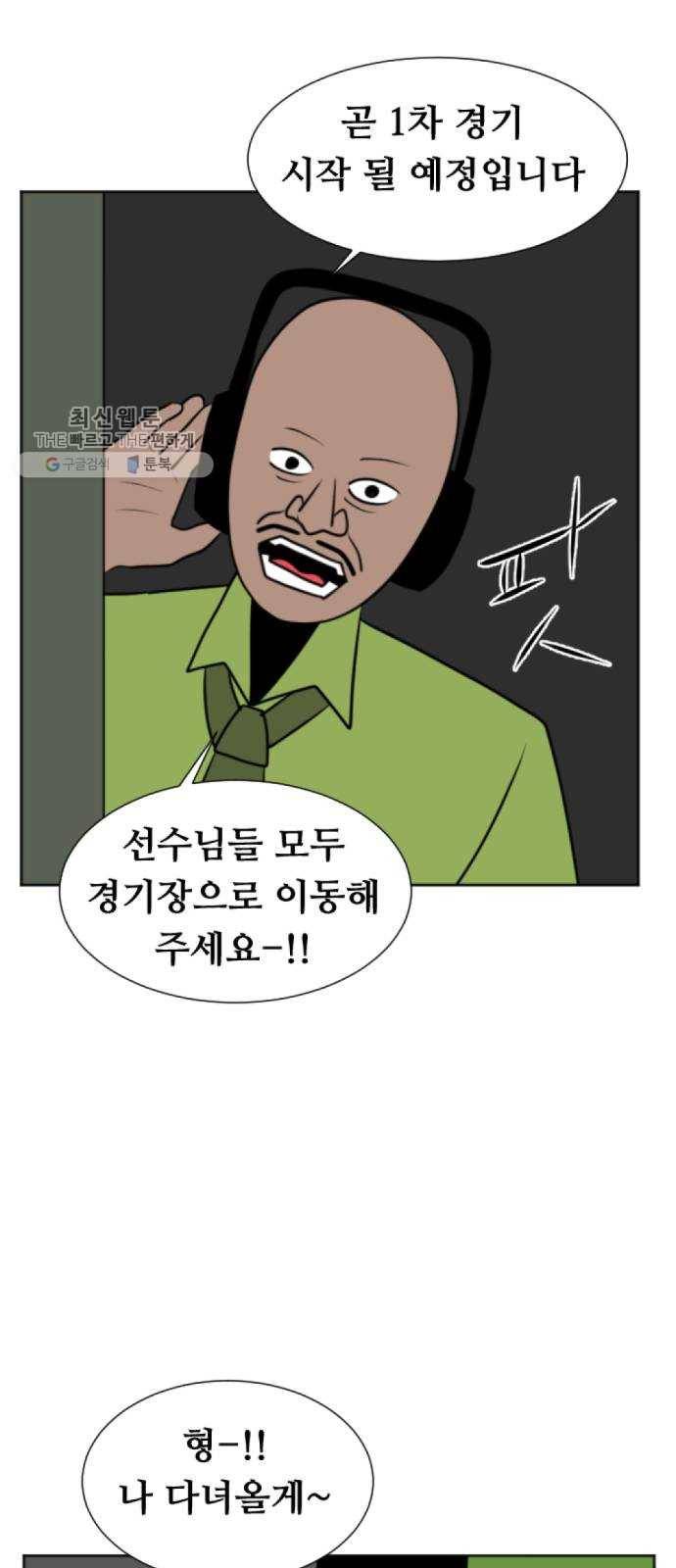언덕 위의 제임스 273화 달려라 켄터키 (6) 2