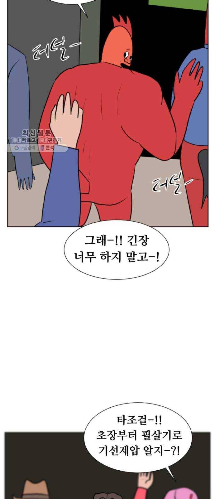 언덕 위의 제임스 273화 달려라 켄터키 (6) 3