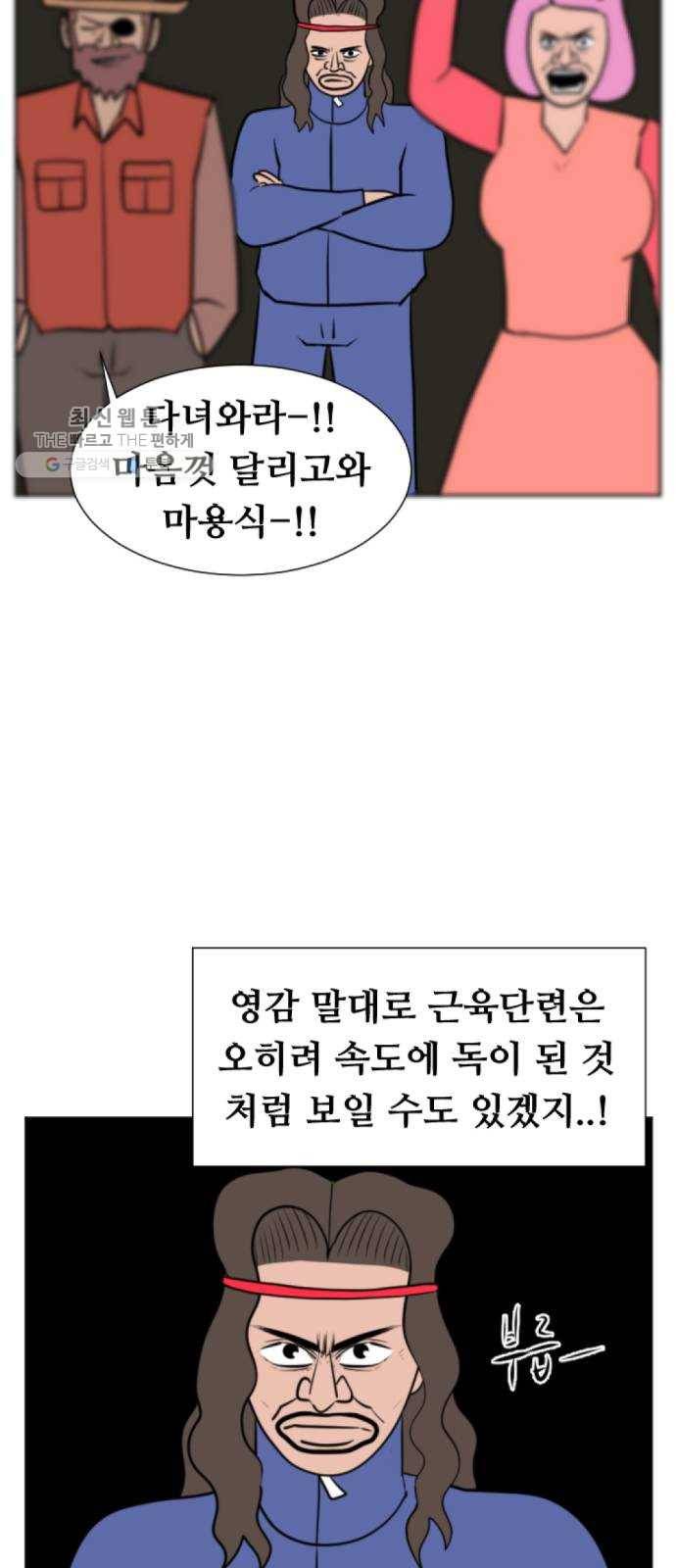 언덕 위의 제임스 273화 달려라 켄터키 (6) 4