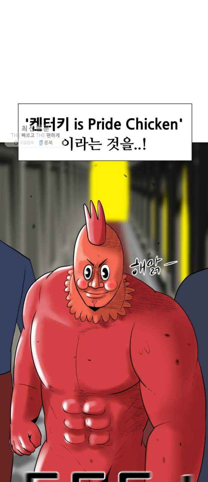 언덕 위의 제임스 273화 달려라 켄터키 (6) 6