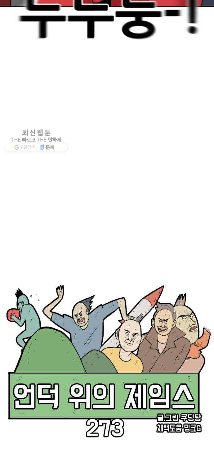 언덕 위의 제임스 273화 달려라 켄터키 (6) 7