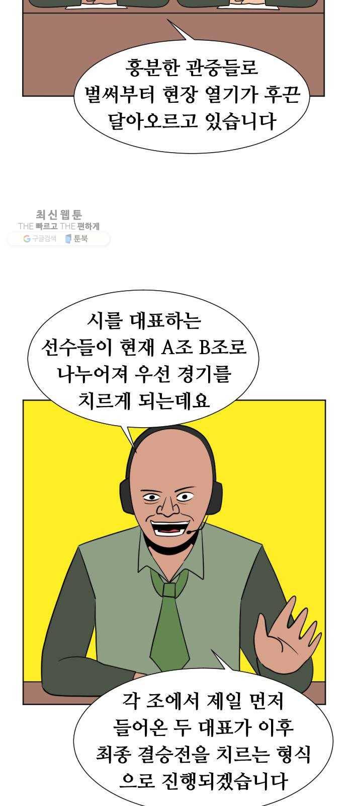 언덕 위의 제임스 273화 달려라 켄터키 (6) 10