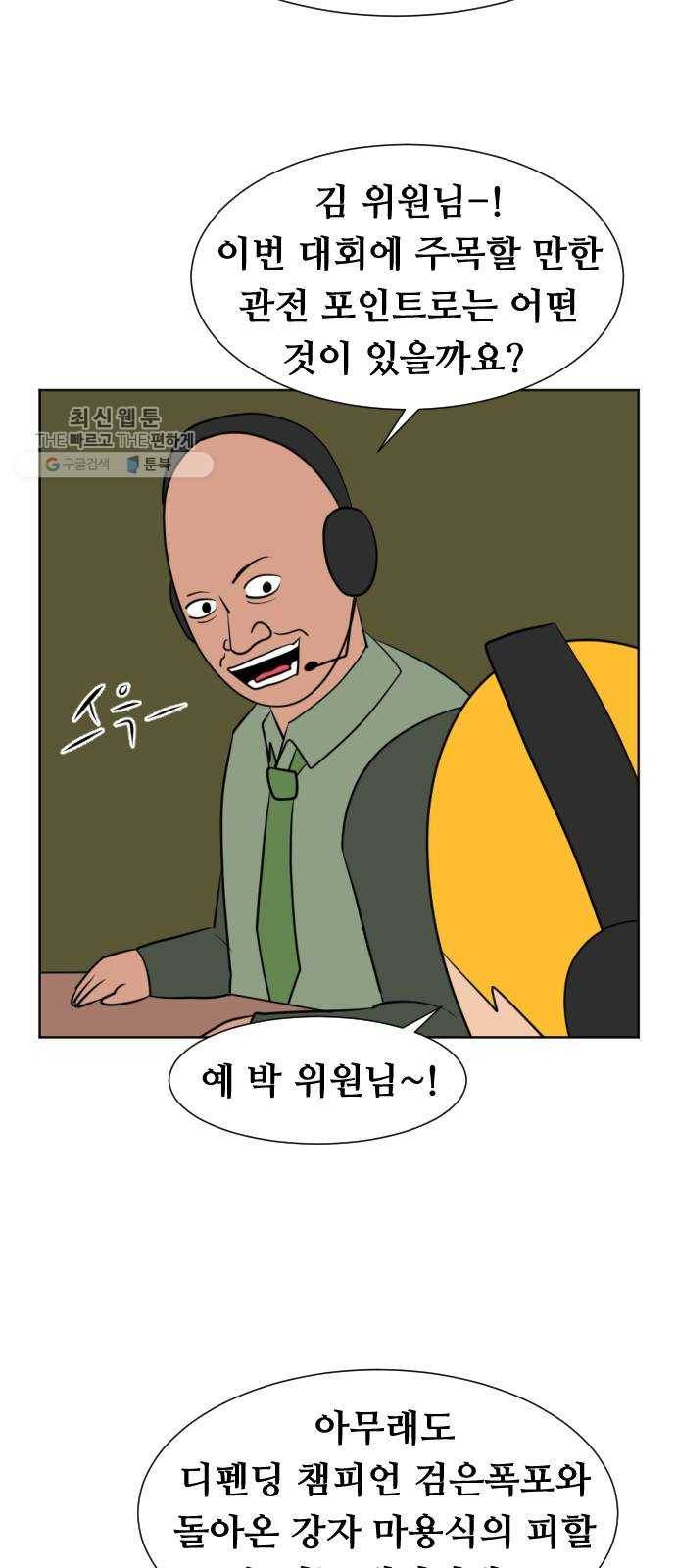 언덕 위의 제임스 273화 달려라 켄터키 (6) 11