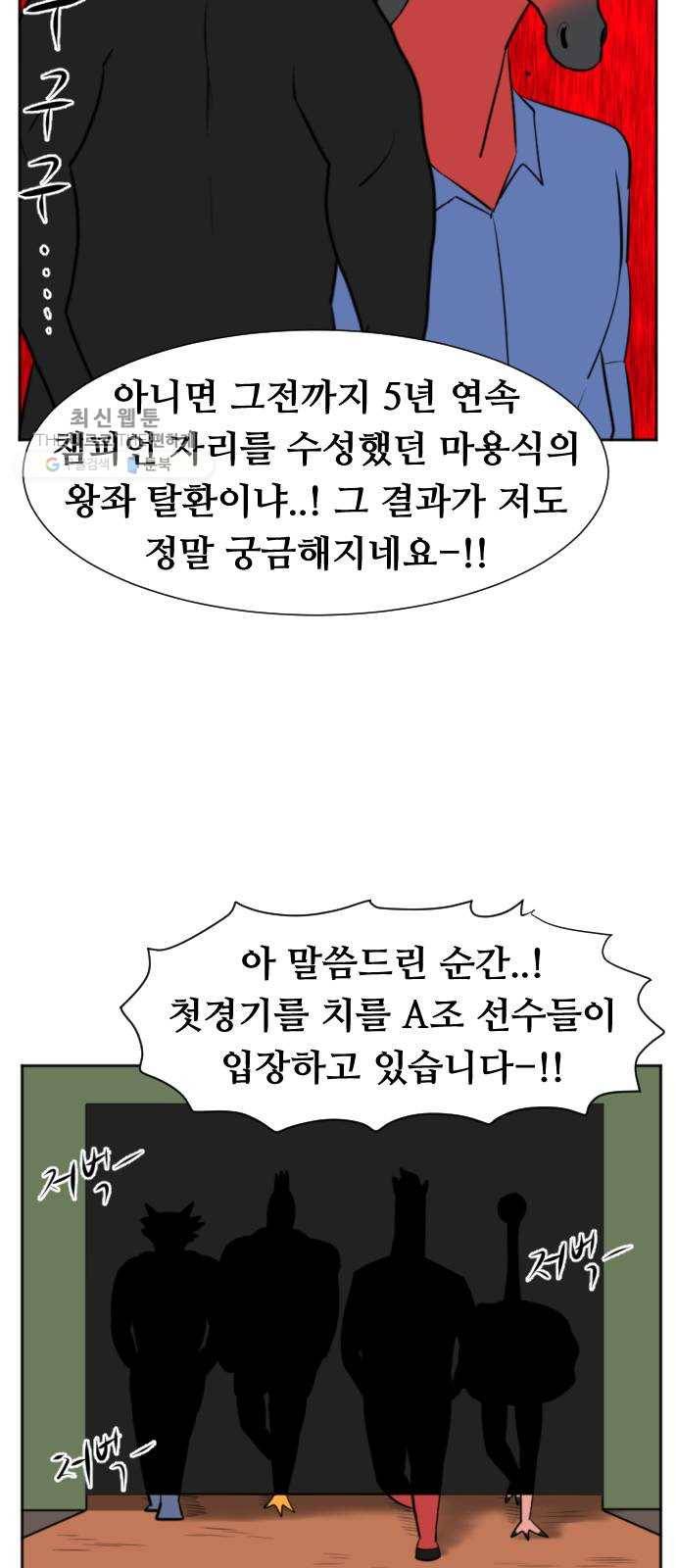 언덕 위의 제임스 273화 달려라 켄터키 (6) 13