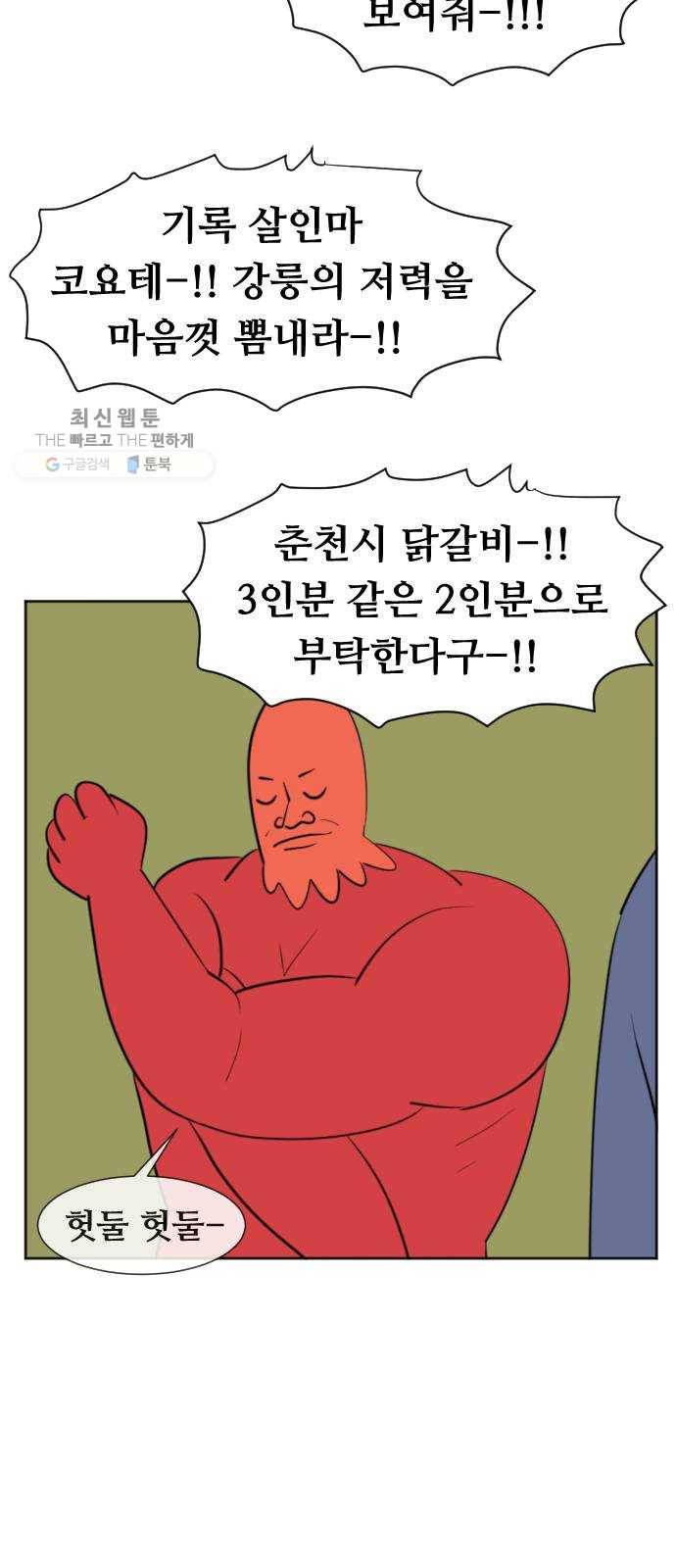 언덕 위의 제임스 273화 달려라 켄터키 (6) 15
