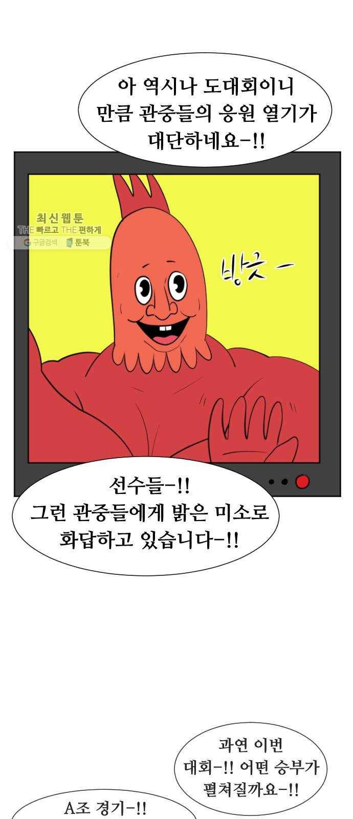 언덕 위의 제임스 273화 달려라 켄터키 (6) 16