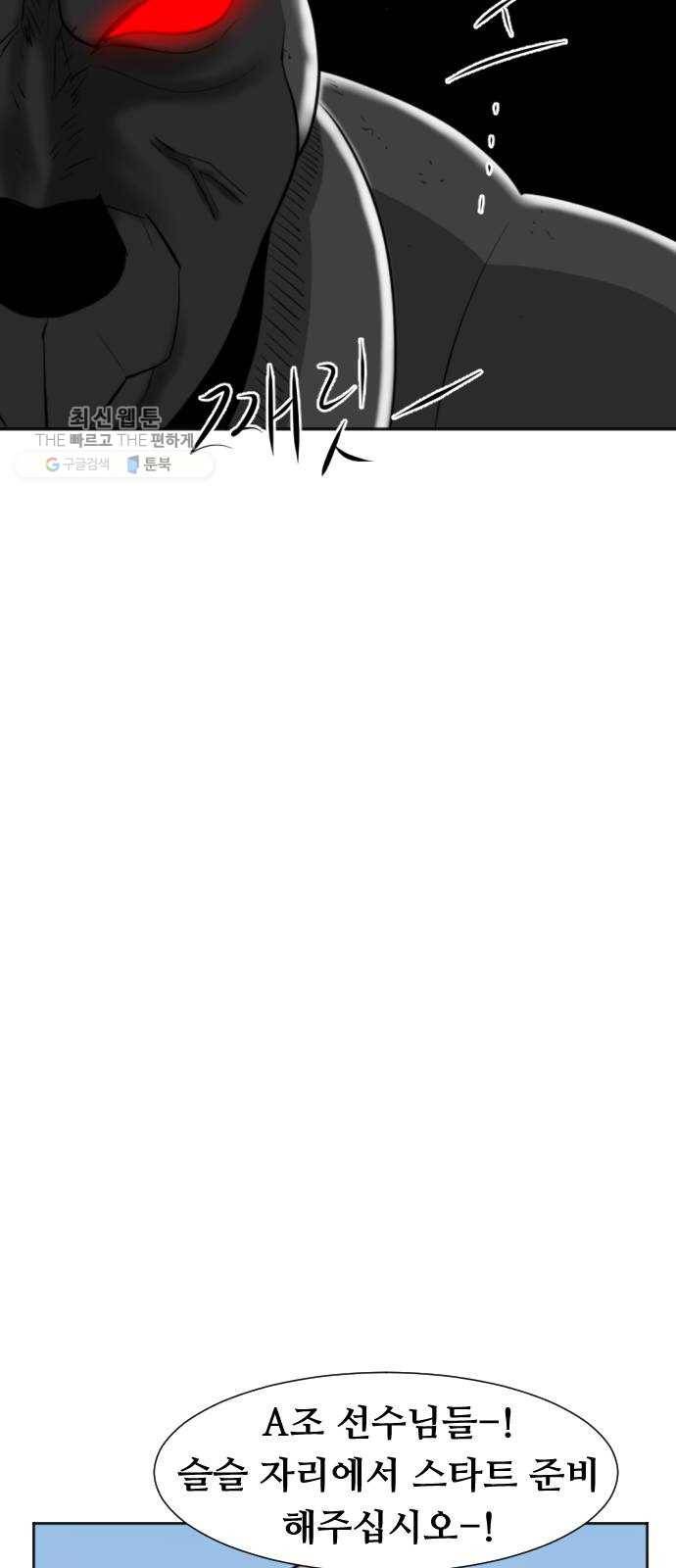 언덕 위의 제임스 273화 달려라 켄터키 (6) 18