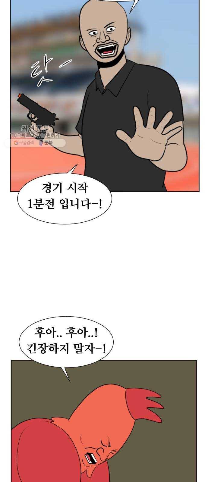 언덕 위의 제임스 273화 달려라 켄터키 (6) 19