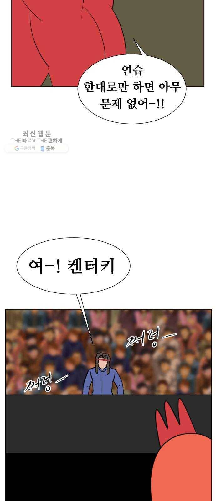 언덕 위의 제임스 273화 달려라 켄터키 (6) 20