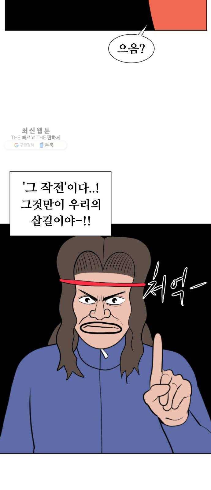 언덕 위의 제임스 273화 달려라 켄터키 (6) 21