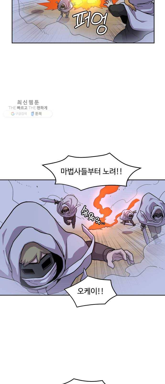 판타지 여동생! 94화 안개의 섬 9 2