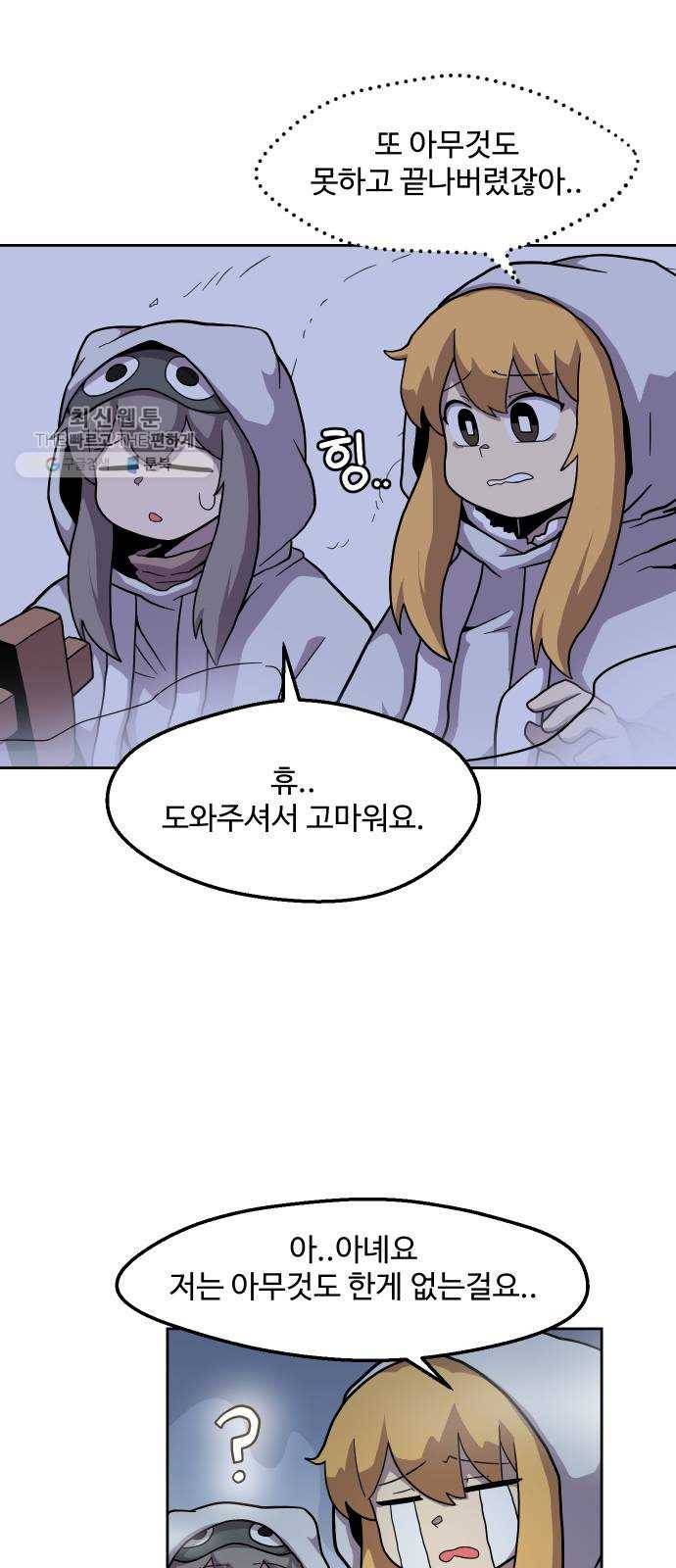 판타지 여동생! 94화 안개의 섬 9 7