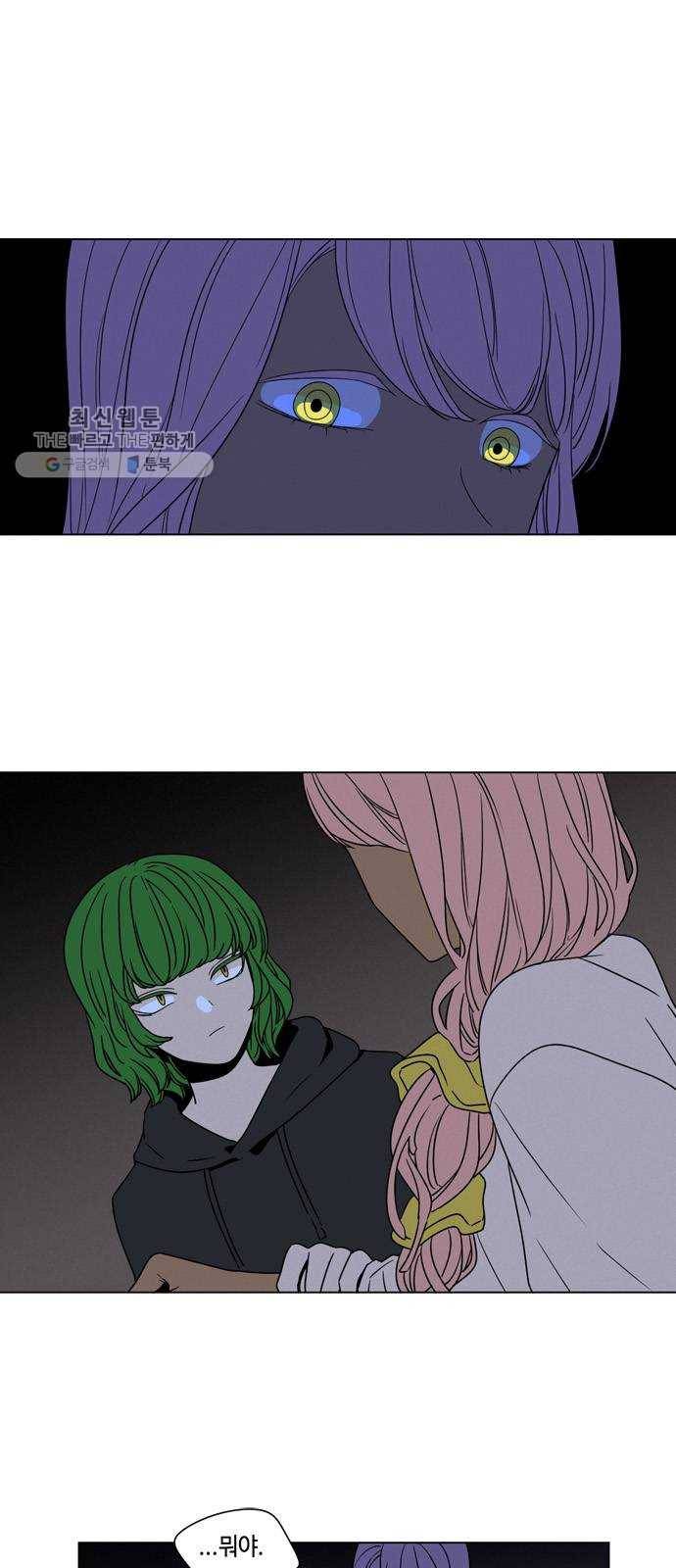 귀곡의 문 131화 대비책 1