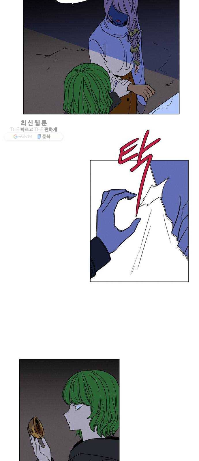 귀곡의 문 131화 대비책 2