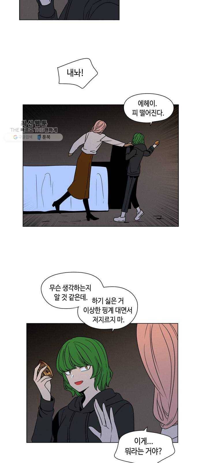 귀곡의 문 131화 대비책 3