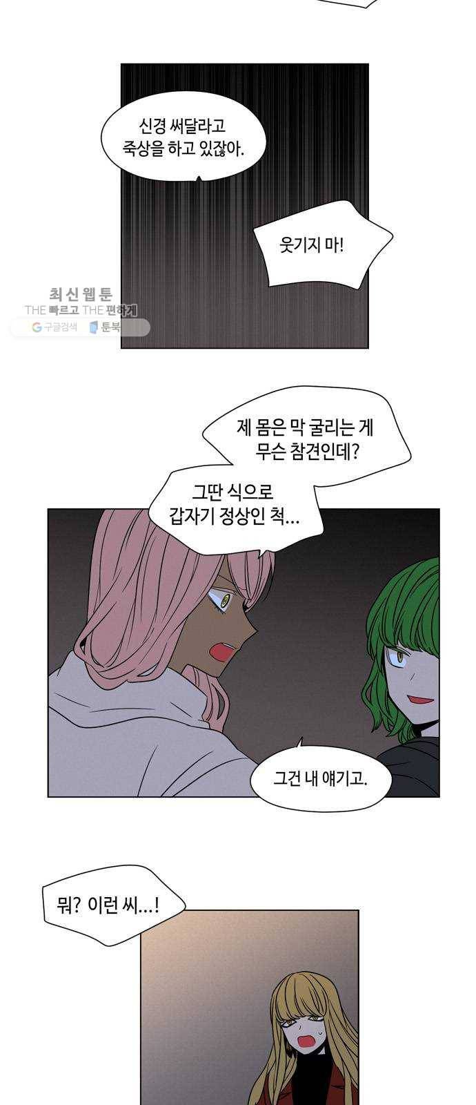 귀곡의 문 131화 대비책 4