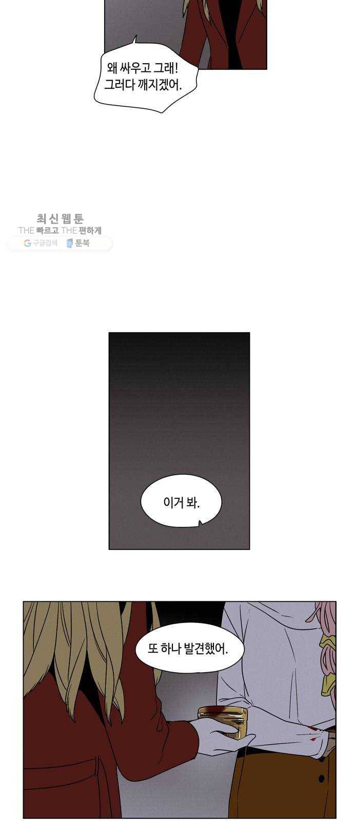 귀곡의 문 131화 대비책 5