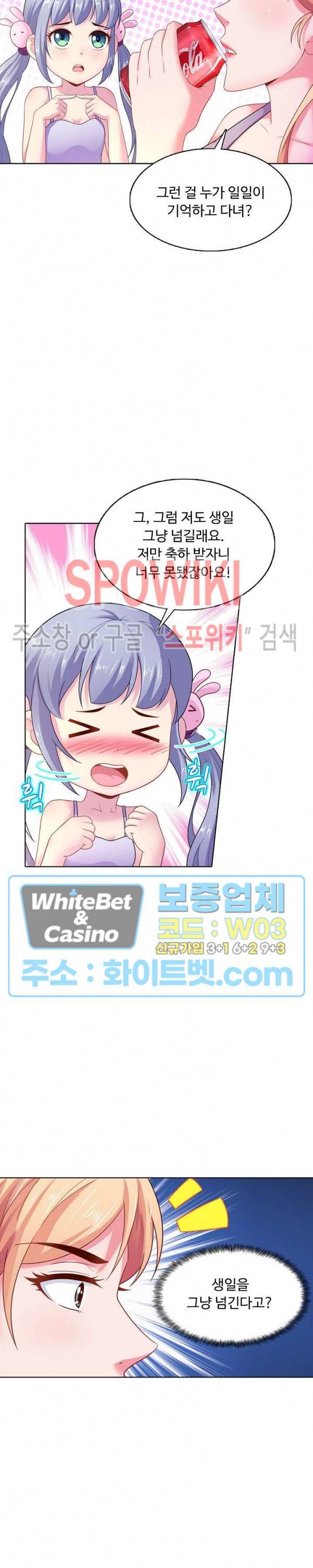 이 말세의 구세주, 나란 남자 132화 2
