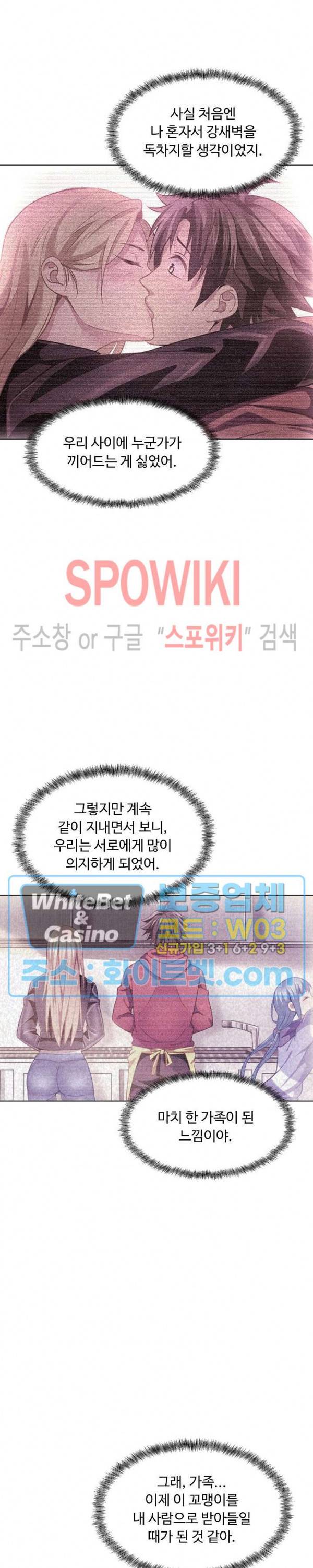 이 말세의 구세주, 나란 남자 132화 3