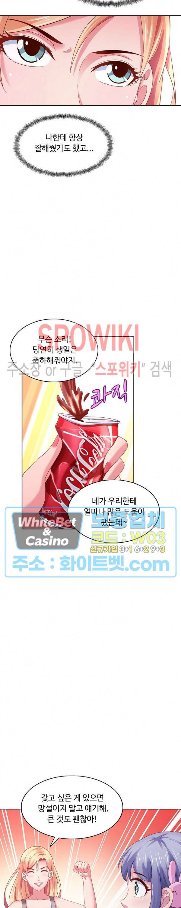 이 말세의 구세주, 나란 남자 132화 4
