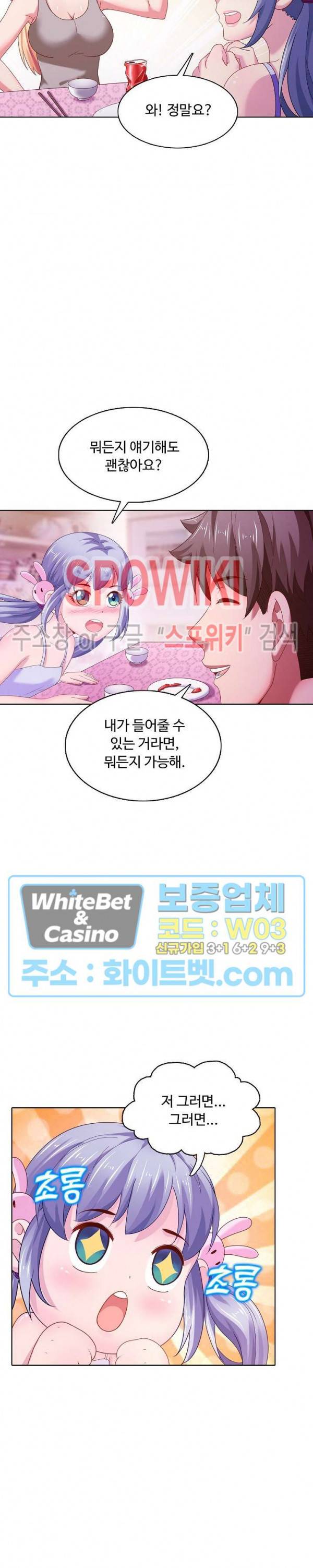이 말세의 구세주, 나란 남자 132화 5