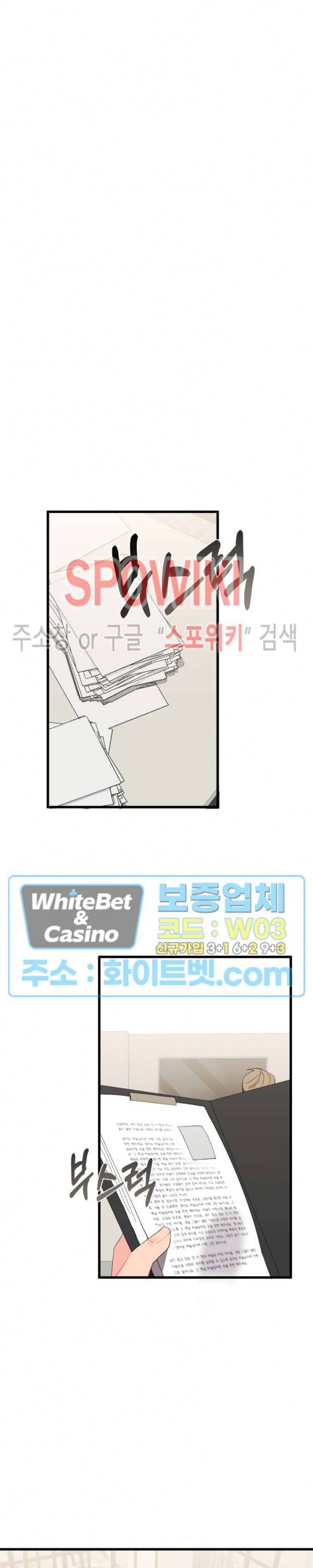 접근 본능 43화 2