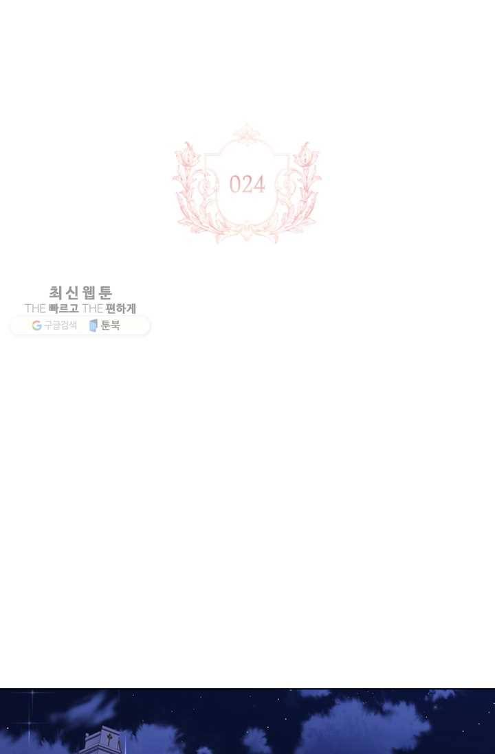 쉬고 싶은 레이디 24화 2