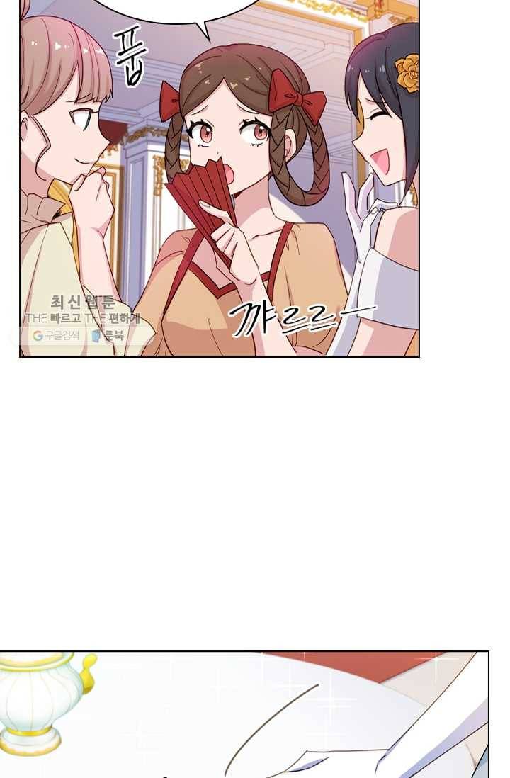 쉬고 싶은 레이디 24화 6