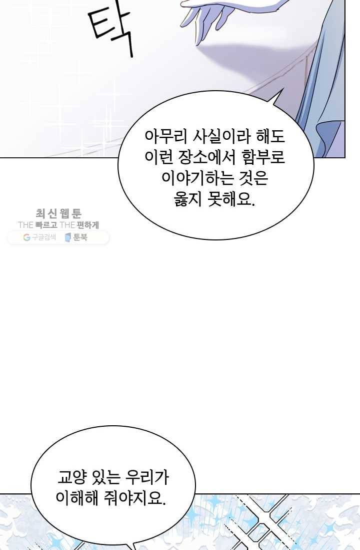 쉬고 싶은 레이디 24화 7