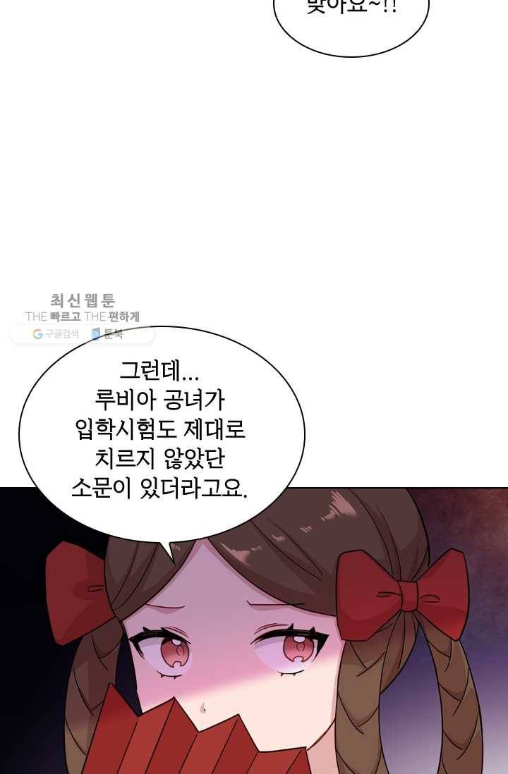 쉬고 싶은 레이디 24화 10