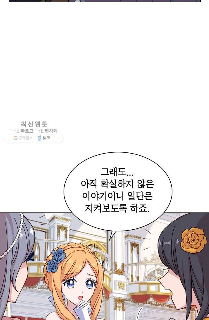 쉬고 싶은 레이디 24화 15